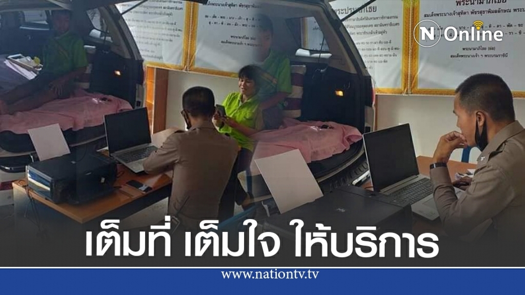 ร้อยเวร ขนโต๊ะสอบปากคำถึงท้ายรถ โซเชียลแชร์นี่แหละมิติใหม่แห่งวงการ