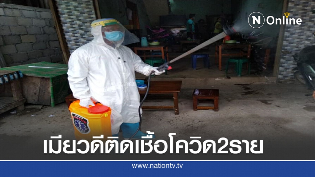 จังหวัดเมียวดีตรงข้ามชายแดนแม่สอดพบติดโควิด2ราย