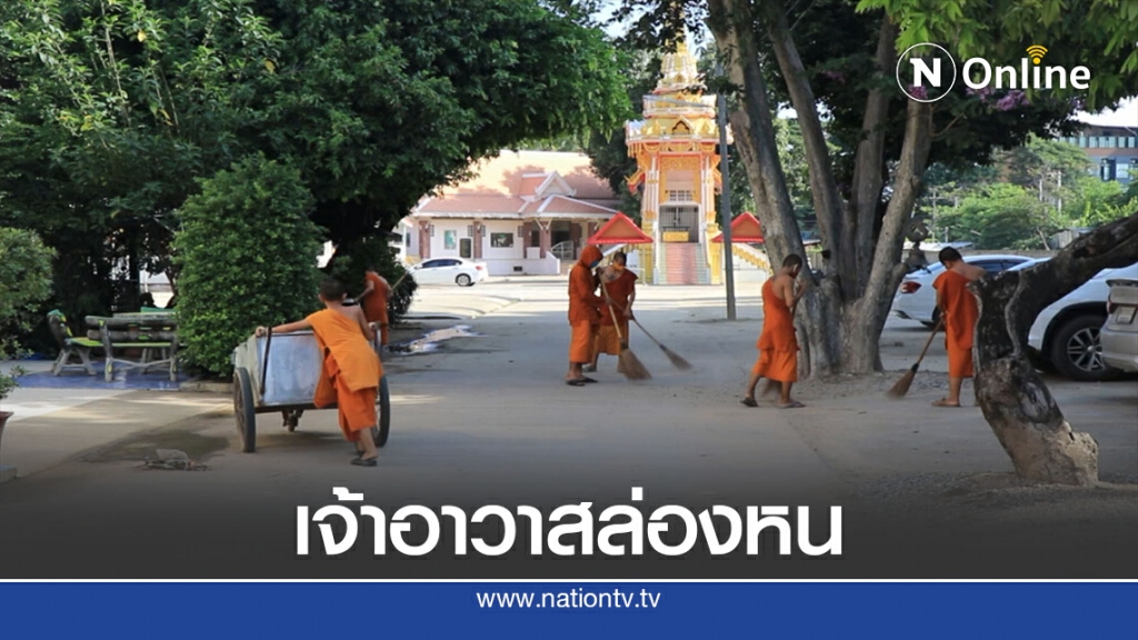 เจ้าอาวาสคลิปฉาว-ล่องหน!-ขนของหนีออกจากกุฎิ เจ้าอาวาสคลิปฉาว-ล่องหน!-ขนของหนีออกจากกุฎิ