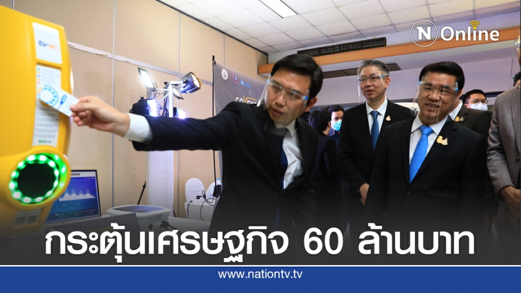 อุตฯ จับมือ เดลต้า หนุนสตาร์ทอัพ ปั้นธุรกิจ-นวัตกรรม