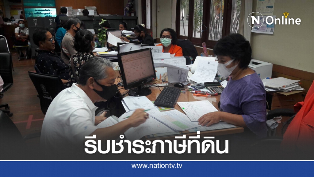 ชาวโคราชแห่ชำระภาษีที่ดินและสิ่งปลูกสร้างแน่นเทศบาล ชาวโคราชแห่ชำระภาษีที่ดินและสิ่งปลูกสร้างแน่นเทศบาล