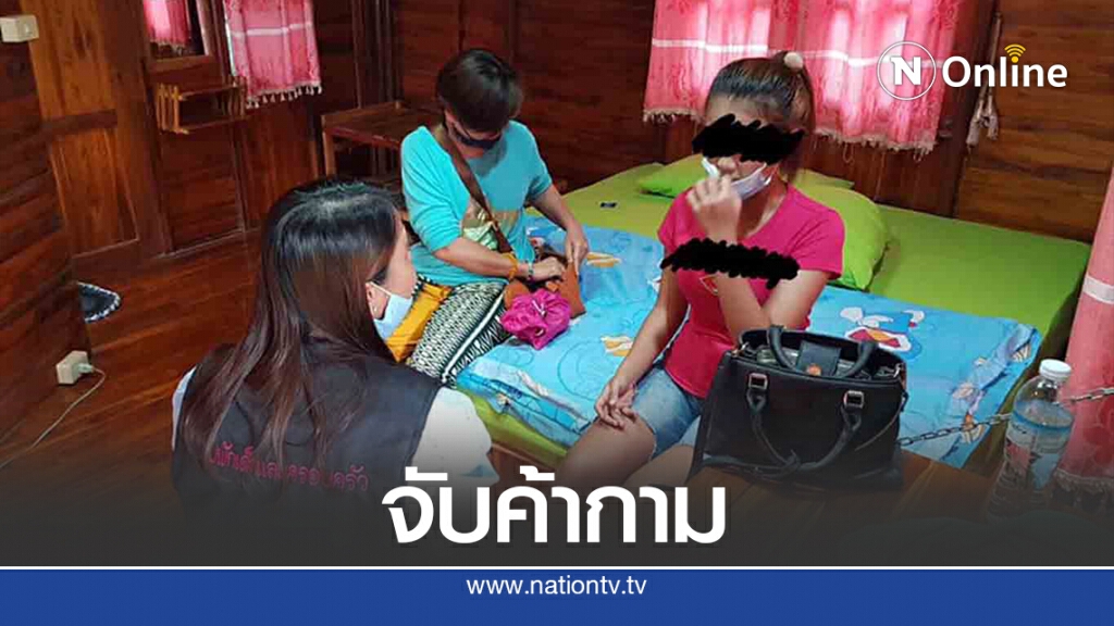 ปคม.ลุยจับเอเย่นต์จัดหาเด็กค้ากามผ่านทวิตเตอร์ ปคม.ลุยจับเอเย่นต์จัดหาเด็กค้ากามผ่านทวิตเตอร์