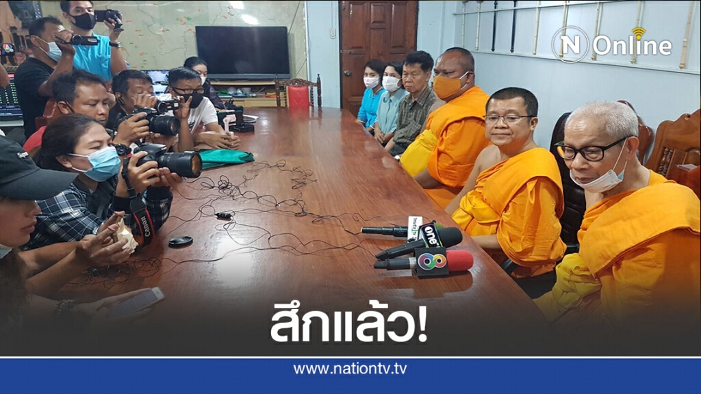 สมภารคลิปฉาวลาสิกขา-ตั้งกก.สอบทรัพย์สินวัด