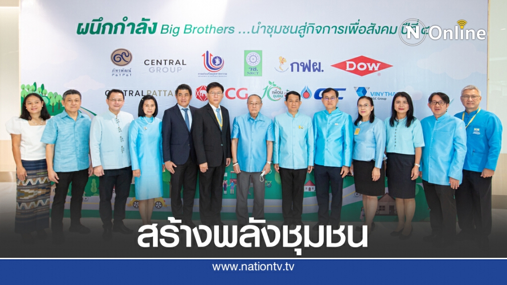 กฟผ.ผนึกพันธมิตรขับเคลื่อนชุมชนสู่กิจการเพื่อสังคม