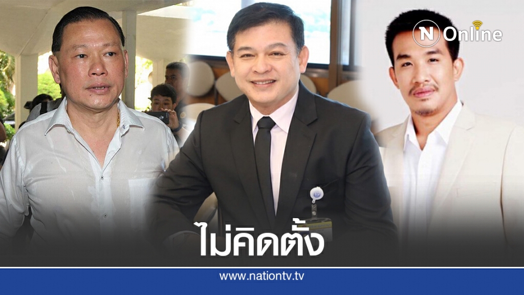 "สิระ"ย้ำเชิญ"เสี่ยโป้-สันธนะ"มาหารือปัดตั้งนั่งที่ปรึกษา