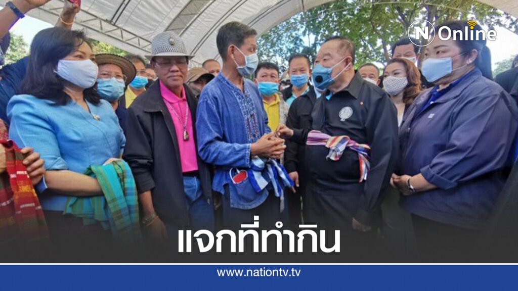 "ลุงป้อม" ลุยขอนแก่น มอบที่ดินทำกินช่วยชาวบ้าน