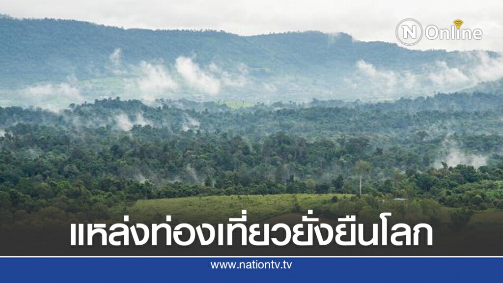 อพท. ดันในเวียง-เชียงคาน ติดท็อป 100 ท่องเที่ยวยั่งยืน