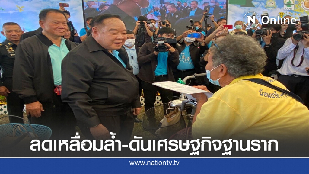 ธนารักษ์มอบเอกสารสิทธิที่ราชพัสดุขอนแก่นกว่าพันแปลง