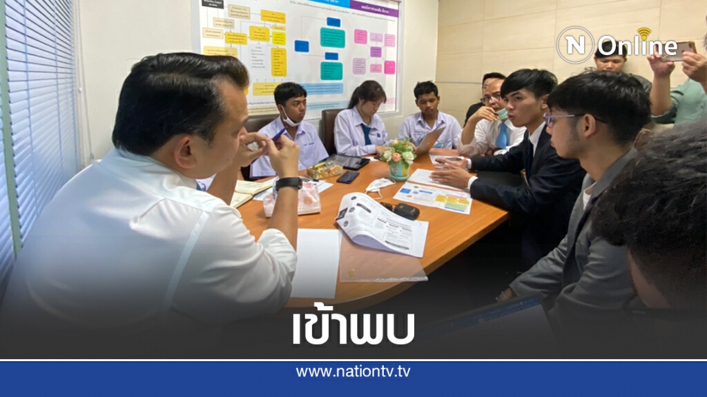 ภาคีนักเรียนเข้าพบ"ณัฏฐพล"ขอเวทีกลางถกปัญหาการศึกษา