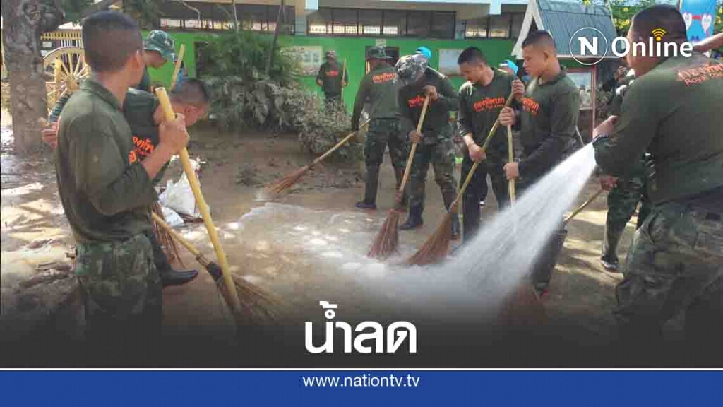 "ทหาร-จิตอาสา"ทำความสะอาดรร.หลังน้ำท่วมสุโขทัยลด