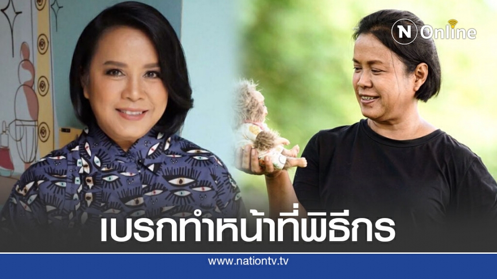 "เหมี่ยว ปวันรัตน์" ขอเบรกหน้าที่พิธีกร หลังโดนคุกคามหนัก "เหมี่ยว ปวันรัตน์" ขอเบรกหน้าที่พิธีกร หลังโดนคุกคามหนัก