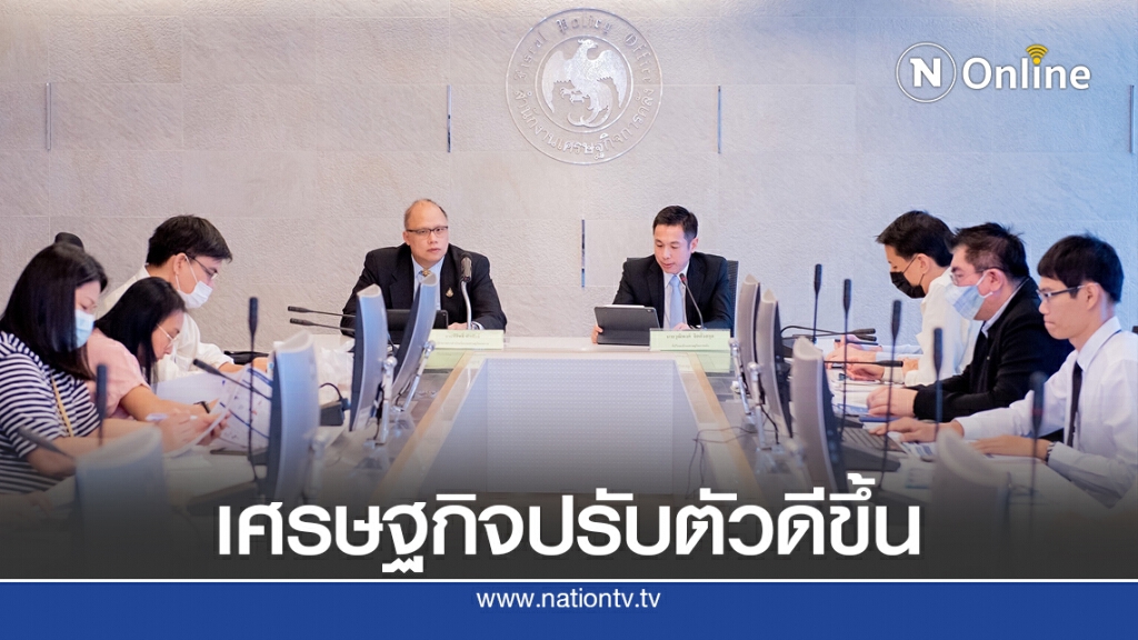 คลังคงเป้าจีดีพีปี 63 ติดลบ 8.5%
