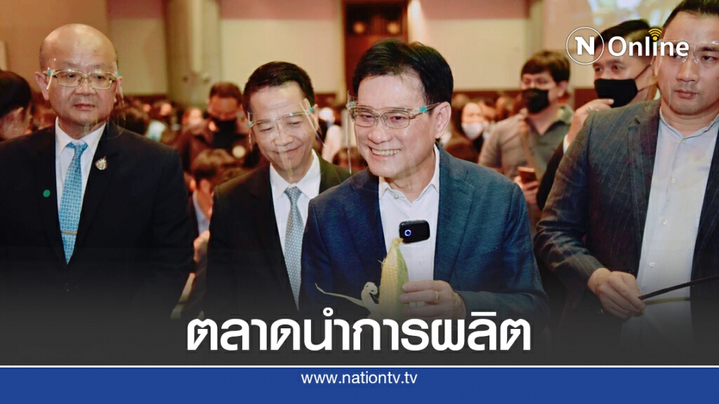 พาณิชย์ชู 'เซลส์แมนจังหวัด' ซื้อขายแลกเปลี่ยนคาดยอดทะลุ 2.5 พันล้าน