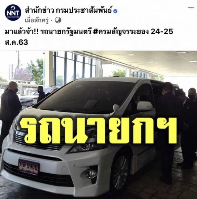 โซเชียลซูมเลข นายกฯ ลงพื้นที่ระยองทำมือมินิฮาร์ท คอหวยตีนี่เลขเรือดำน้ำ