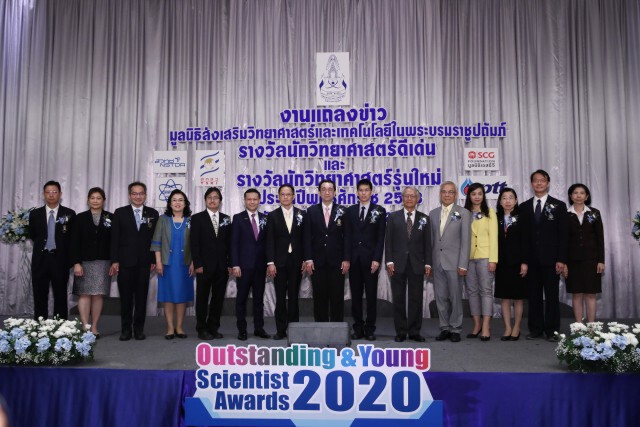 เปิดตัว "นักวิทยาศาสตร์รุ่นใหม่ - ดีเด่น" ปี 63 สรรค์สร้างนวัตกรรมเพื่อประเทศไทย