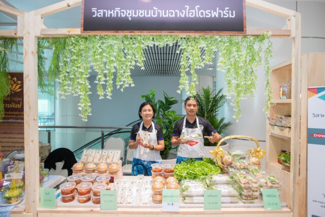 กฟผ.ผนึกพันธมิตรขับเคลื่อนชุมชนสู่กิจการเพื่อสังคม