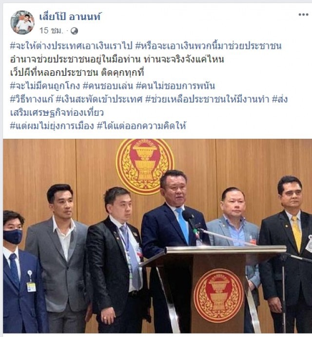 ชาวเน็ตแห่ขุดอดีต เสี่ยโป้  ใส่กกน.ซิ่งย้อนศรทางเท้า ศาลสั่งคุก