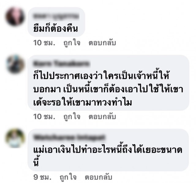 เจนนี่ ไม่สดชื่นเจ้าหนี้โผล่เพิ่ม ยืมจนจำไม่ได้ ลั่นหากแม่เป็นหนี้ใครอีกติดต่อมาเลย