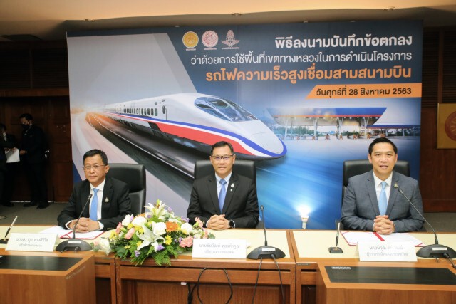 ทางหลวง-รฟท.ลงนามใช้พื้นที่ลุย 'ไฮสปีด 3 สนามบิน'
