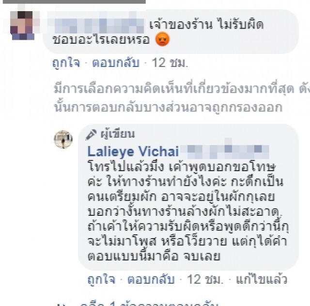 สาวกินต้มเลือดหมูร้านดัง กลับเจอกิ้งกือ เจ้าของร้านตอบกลับมาไร้เยื่อใย