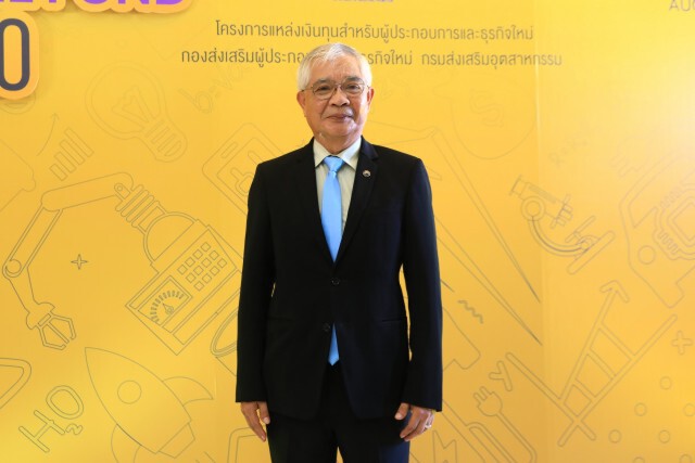 อุตฯ จับมือ เดลต้า หนุนสตาร์ทอัพ ปั้นธุรกิจ-นวัตกรรม