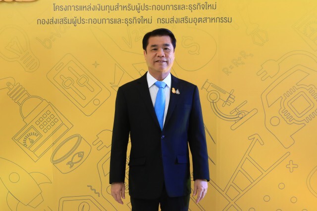 อุตฯ จับมือ เดลต้า หนุนสตาร์ทอัพ ปั้นธุรกิจ-นวัตกรรม