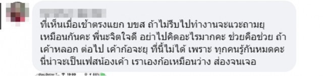 ภรรยาอุ้มลูก ตามหาสามีตลอดทั้งคืน หลังหายตัวไปที่สุราษฎร์ฯ เล่าเรื่องสุดจับใจ