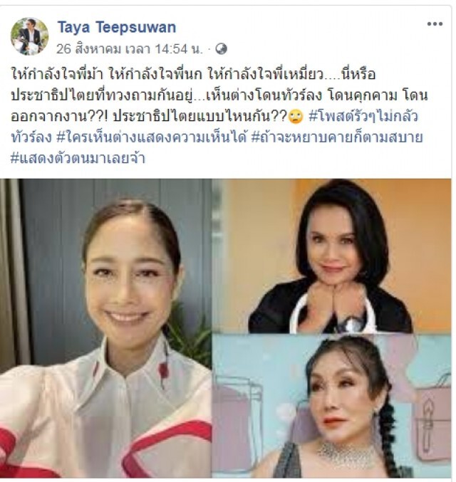 "เหมี่ยว ปวันรัตน์" ขอเบรกหน้าที่พิธีกร  หลังโดนคุกคามหนัก
