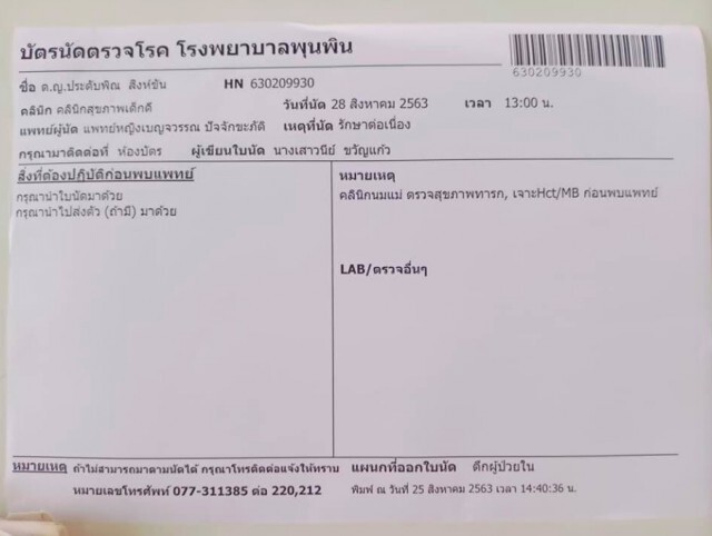 ภรรยาอุ้มลูก ตามหาสามีตลอดทั้งคืน หลังหายตัวไปที่สุราษฎร์ฯ เล่าเรื่องสุดจับใจ