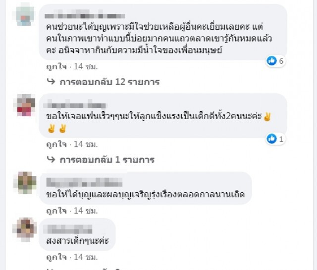 ภรรยาอุ้มลูก ตามหาสามีตลอดทั้งคืน หลังหายตัวไปที่สุราษฎร์ฯ เล่าเรื่องสุดจับใจ