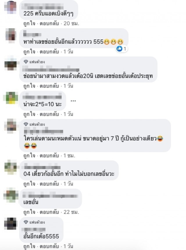 โซเชียลซูมเลข นายกฯ ลงพื้นที่ระยองทำมือมินิฮาร์ท คอหวยตีนี่เลขเรือดำน้ำ