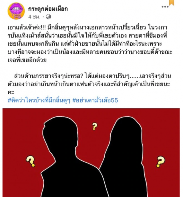 "มารีน่า" เคลื่อนไหวแล้วหลังมีข่าวเม้าท์นางเอกหน้าเฉี่ยว แอบมีใจให้พี่เขยตัวเอง