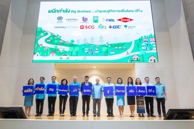 กฟผ.ผนึกพันธมิตรขับเคลื่อนชุมชนสู่กิจการเพื่อสังคม