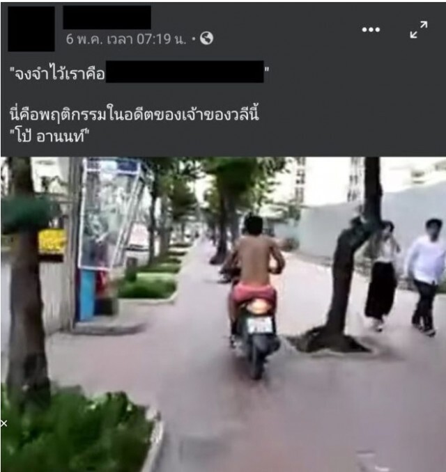ชาวเน็ตแห่ขุดอดีต เสี่ยโป้  ใส่กกน.ซิ่งย้อนศรทางเท้า ศาลสั่งคุก