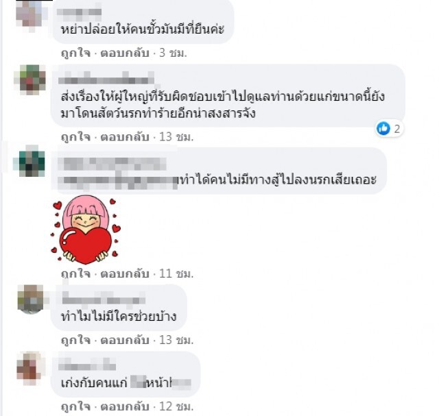ลูกเขยอาละวาดทำร้ายมีดไล่ฟัน พ่อตา ยายป่วยติดเตียง นอนมองน้ำตาคลอเบ้า