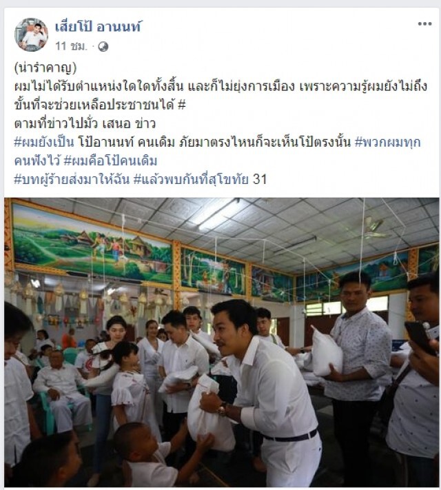 ชาวเน็ตแห่ขุดอดีต เสี่ยโป้  ใส่กกน.ซิ่งย้อนศรทางเท้า ศาลสั่งคุก