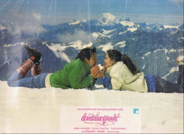 รำลึก"กาญจนา จินดาวัฒน์" นางเอกของ "พี่เบิร์ด"!