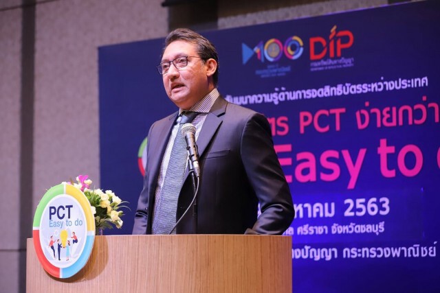 พาณิชย์หนุนคุ้มครองสิ่งประดิษฐ์ไทย