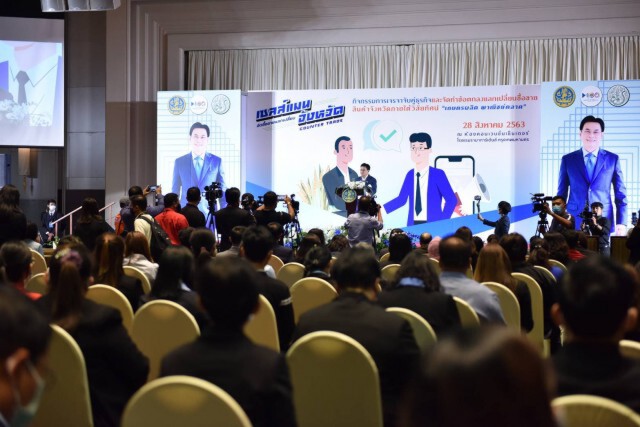 พาณิชย์ชู 'เซลส์แมนจังหวัด' ซื้อขายแลกเปลี่ยนคาดยอดทะลุ 2.5 พันล้าน