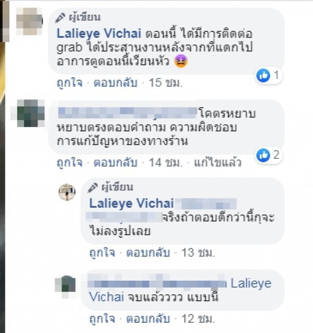 สาวกินต้มเลือดหมูร้านดัง กลับเจอกิ้งกือ เจ้าของร้านตอบกลับมาไร้เยื่อใย