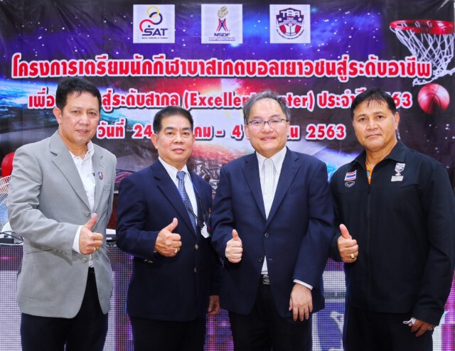 "ทีบีเอ"ผุดโปรเจคเตรียมนักกีฬาบาสเกตบอลเยาวชนสู่ระดับอาชีพ
