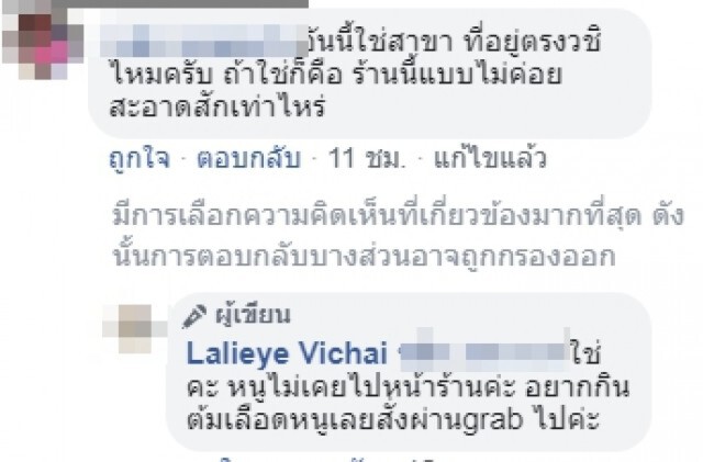 สาวกินต้มเลือดหมูร้านดัง กลับเจอกิ้งกือ เจ้าของร้านตอบกลับมาไร้เยื่อใย