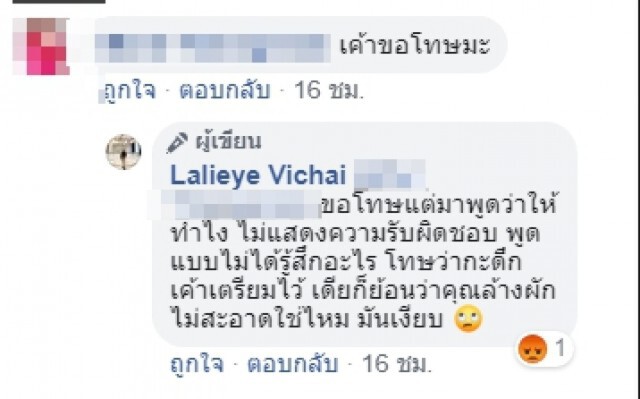 สาวกินต้มเลือดหมูร้านดัง กลับเจอกิ้งกือ เจ้าของร้านตอบกลับมาไร้เยื่อใย