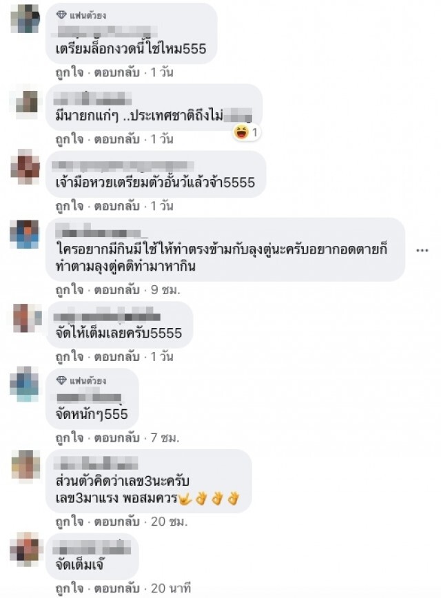 โซเชียลซูมเลข นายกฯ ลงพื้นที่ระยองทำมือมินิฮาร์ท คอหวยตีนี่เลขเรือดำน้ำ