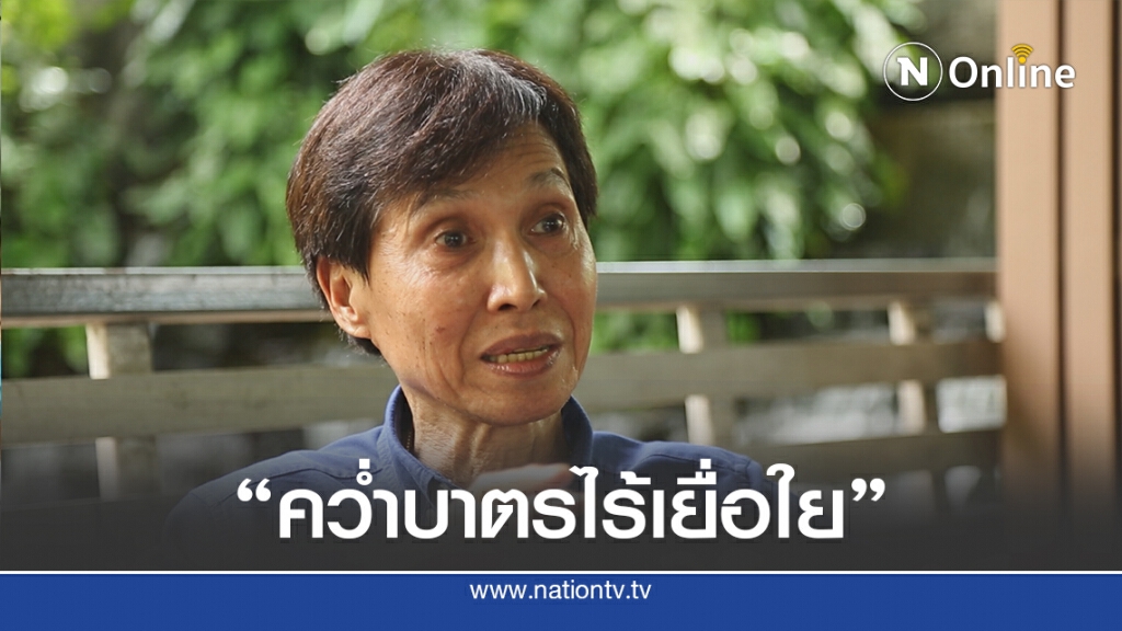 รู้จัก "Cancel Culture" การคว่ำบาตรไร้เยื่อใย รู้จัก "Cancel Culture" การคว่ำบาตรไร้เยื่อใย