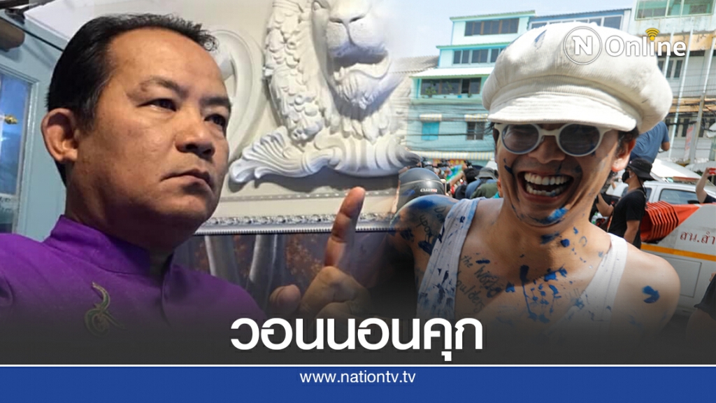 "ศรีสุวรรณ"เตือน"แอมมี่"สาดสีใส่ตร.นอนรอหมายเรียกได้เลย