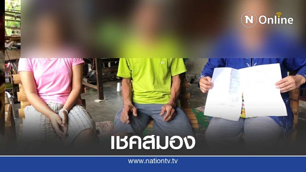 แพทย์ส่งตัวนร.ม.1 ถูกเพื่อนแกล้งเชคสมอง
