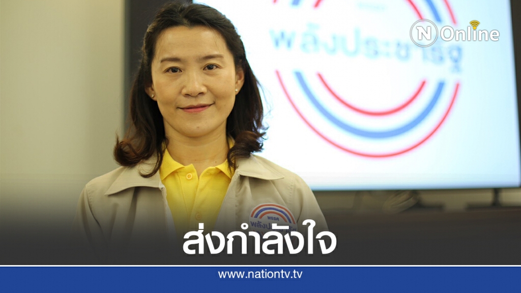 พปชร.ส่งกำลังใจผู้ประสบภัยน้ำท่วม พปชร.ส่งกำลังใจผู้ประสบภัยน้ำท่วม