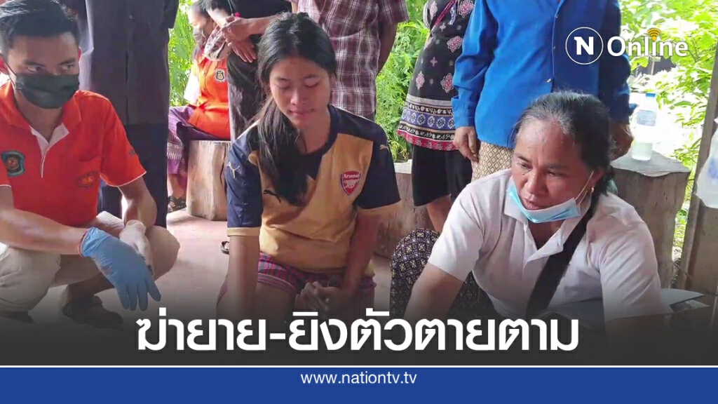 หลานชายประสาทหลอนยิงยายดับก่อนยิงตัวเองตายตาม