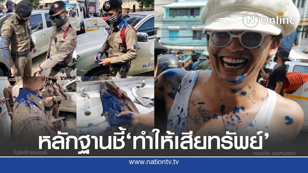ตร.สำราญราษฎร์ เล็ง "แอมมี่ สาดสี" ข้อหาทำให้เสียทรัพย์